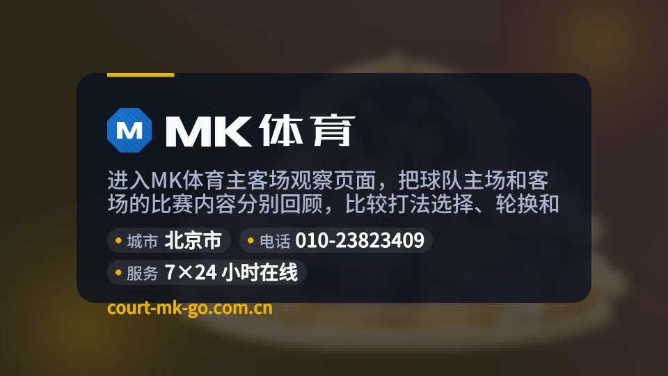 关于MK体育